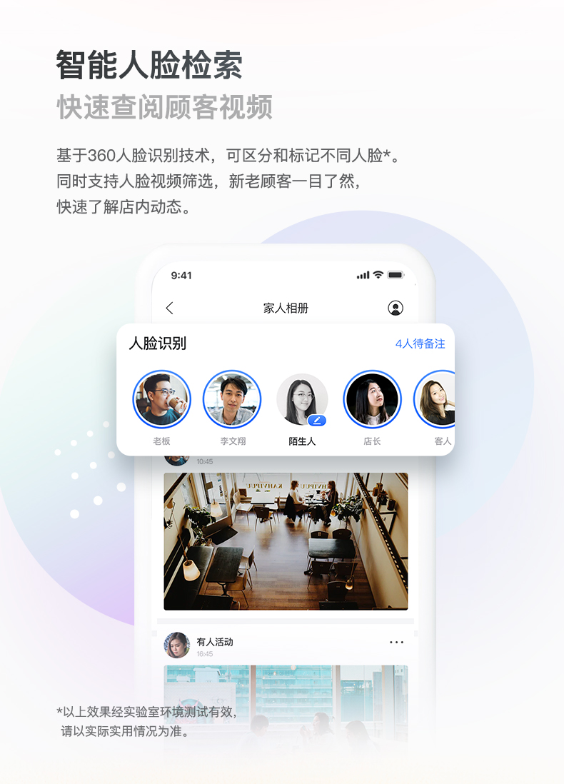 家長復(fù)工，沒人看孩子？360智能攝像機(jī)云臺AI版標(biāo)準(zhǔn)款一招搞定