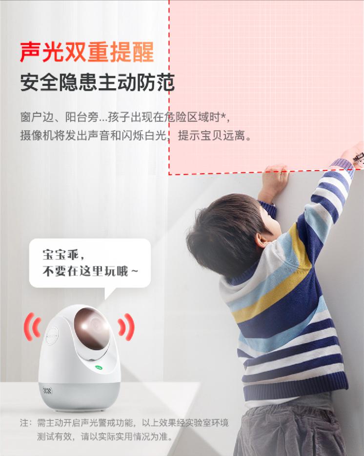 家長復(fù)工，沒人看孩子？360智能攝像機(jī)云臺AI版標(biāo)準(zhǔn)款一招搞定