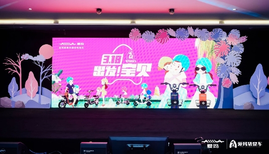 愛(ài)瑪電動(dòng)車推出袋鼠車，解決親子出行安全難題