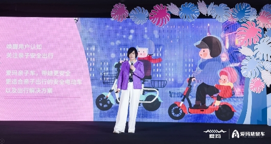 愛(ài)瑪電動(dòng)車推出袋鼠車，解決親子出行安全難題