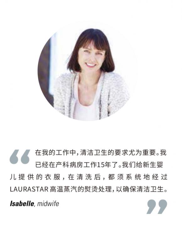 疫期必備的熨燙管家LAURASTAR，深度清潔織物殺菌消毒！