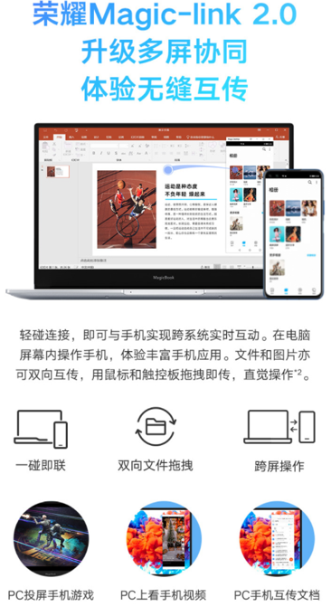 煥新體驗(yàn)暖心回饋，高質(zhì)價(jià)比榮耀筆記本系列開啟“以舊換新”活動(dòng)