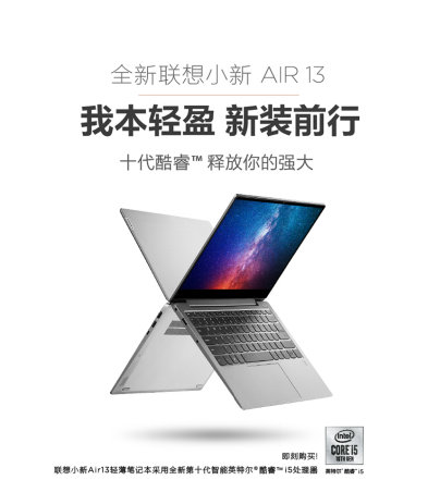蘇寧聯(lián)想超品日啟動，直降上千元還有24期免息！