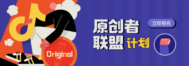 世界知識產(chǎn)權日，抖音發(fā)起原創(chuàng)者聯(lián)盟計劃助力版權保護