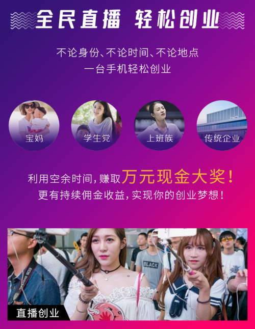全民直播時(shí)代開啟，5G云市場(chǎng)萬(wàn)元獎(jiǎng)勵(lì)助推直播經(jīng)濟(jì)發(fā)展