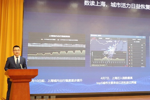 AI煥活消費潛能 百度地圖“2020體驗上海”助力品牌疫后提振
