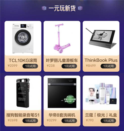 上新了，湖北！京東小魔方4月大勢新品賞湖北新品成交額增長超2倍