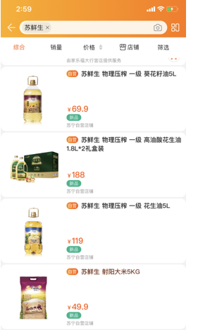 蘇寧新街口店開(kāi)業(yè)神秘新品，實(shí)錘蘇寧快消自主品牌產(chǎn)品