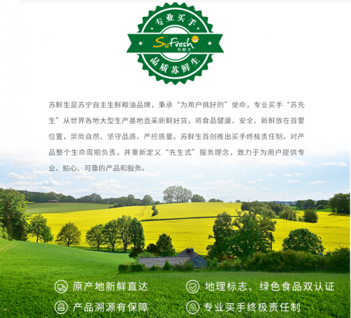 蘇寧新街口店開(kāi)業(yè)神秘新品，實(shí)錘蘇寧快消自主品牌產(chǎn)品