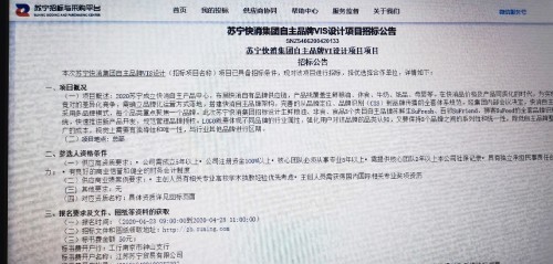 蘇寧新街口店開(kāi)業(yè)神秘新品，實(shí)錘蘇寧快消自主品牌產(chǎn)品