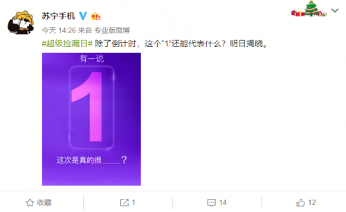 打0.1折是什么概念？4月30日蘇寧直播見！