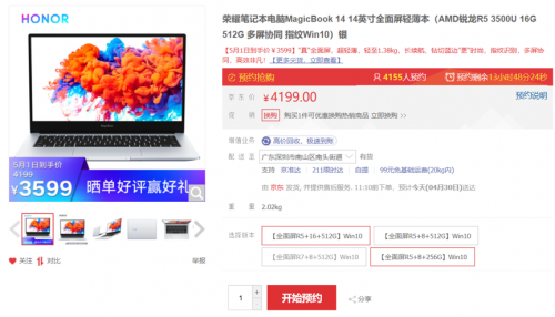 榮耀筆記本五一大促！16G版僅需3599元，享三期免息
