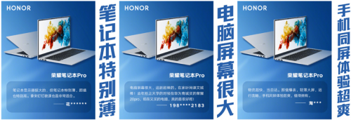 榮耀筆記本五一大促！16G版僅需3599元，享三期免息