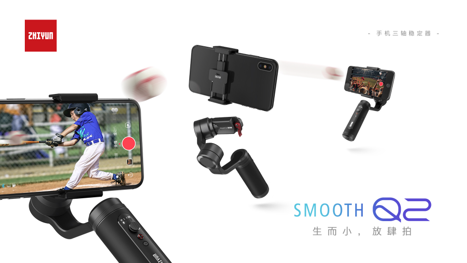 夏天玩耍怎么拍，人手一臺智云穩(wěn)定器