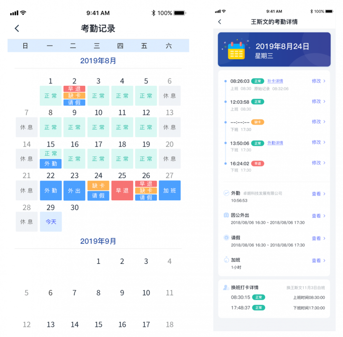 如何準(zhǔn)確高效排班？完美工事七大排班功能一鍵解決！