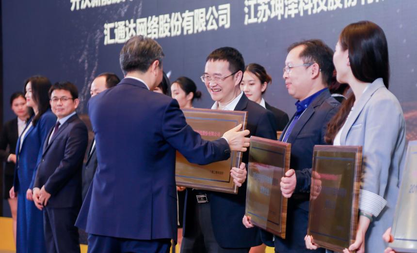 喜訊！云創(chuàng)大數(shù)據(jù)膺選“2019年南京市獨角獸瞪羚優(yōu)秀企業(yè)”！