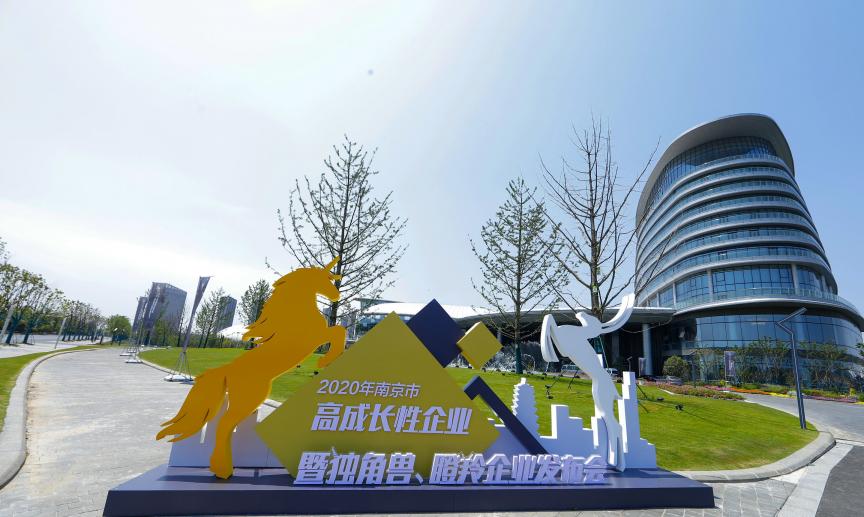 喜訊！云創(chuàng)大數(shù)據(jù)膺選“2019年南京市獨角獸瞪羚優(yōu)秀企業(yè)”！