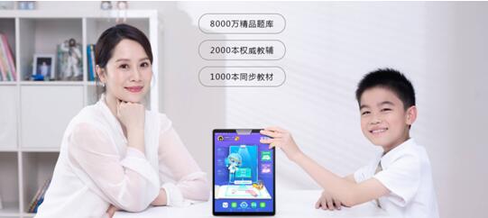 孩子網(wǎng)課沒學(xué)好，怕跟不上進(jìn)度？用步步高家教機(jī)開學(xué)不掉隊(duì)！