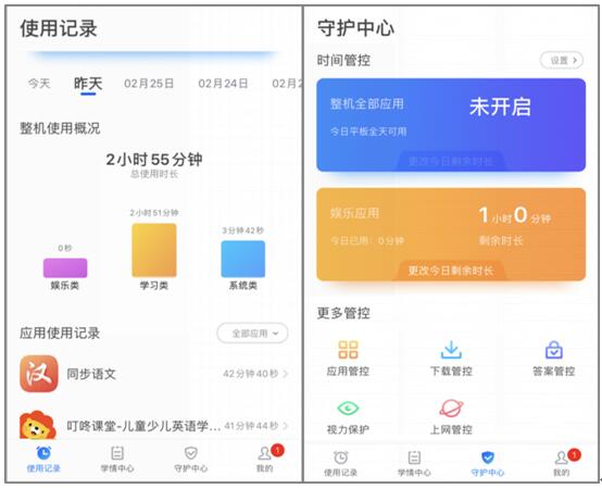 孩子網(wǎng)課沒學(xué)好，怕跟不上進(jìn)度？用步步高家教機(jī)開學(xué)不掉隊(duì)！
