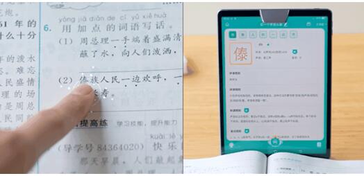 孩子網(wǎng)課沒學(xué)好，怕跟不上進(jìn)度？用步步高家教機(jī)開學(xué)不掉隊(duì)！