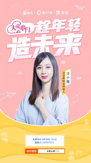 趁年輕造未來，《大佬云串門》賈偉相約毛大慶與你過五一