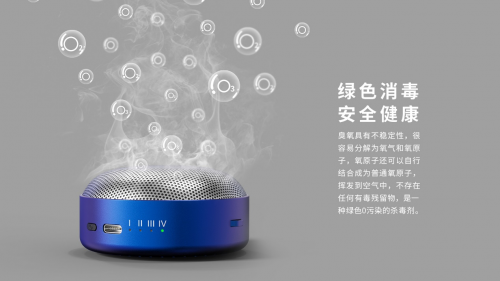 五一出行消毒怎么做，來試試這款上手就丟不掉的消毒神器？