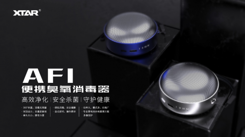 五一出行消毒怎么做，來試試這款上手就丟不掉的消毒神器？