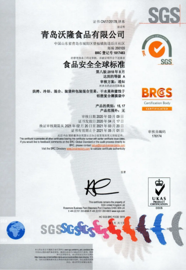 沃隆榮獲BRC認證A級證書，引領食品界安全標準