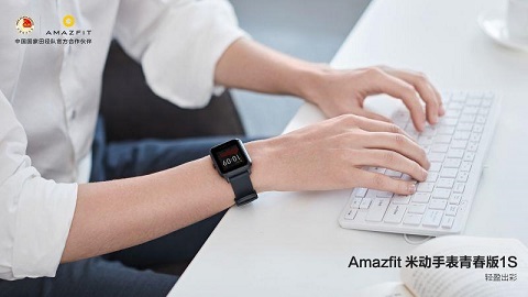運(yùn)動(dòng)健康全面升級(jí)，華米科技 Amazfit 米動(dòng)手表青春版 1S 發(fā)布