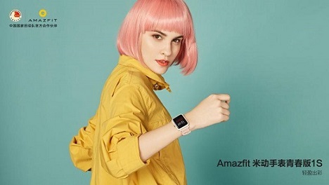 運(yùn)動(dòng)健康全面升級(jí)，華米科技 Amazfit 米動(dòng)手表青春版 1S 發(fā)布