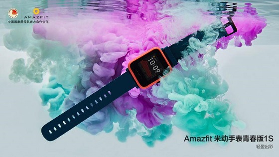 運(yùn)動(dòng)健康全面升級(jí)，華米科技 Amazfit 米動(dòng)手表青春版 1S 發(fā)布