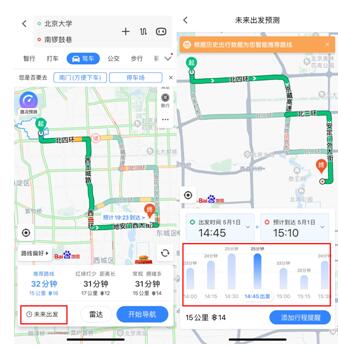 五一假期氣溫“奔四”預警，百度地圖帶你“花式避曬”