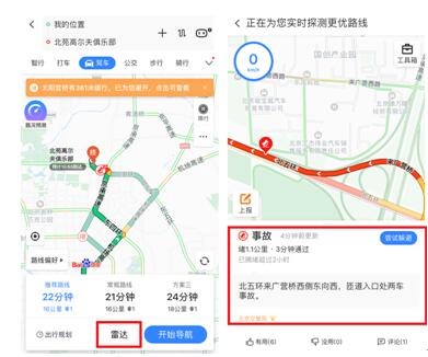 五一假期氣溫“奔四”預警，百度地圖帶你“花式避曬”