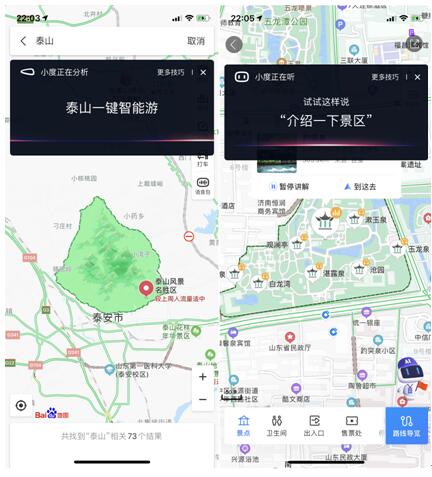 五一氣溫漲不停，出門賞景別忘看百度地圖安全出行貼士