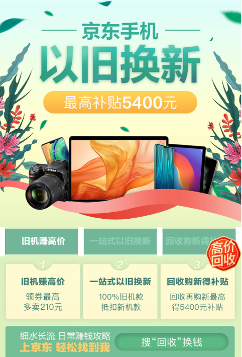 《向往的生活》嘉賓名單疑似曝光？京東正式加入蘑菇屋