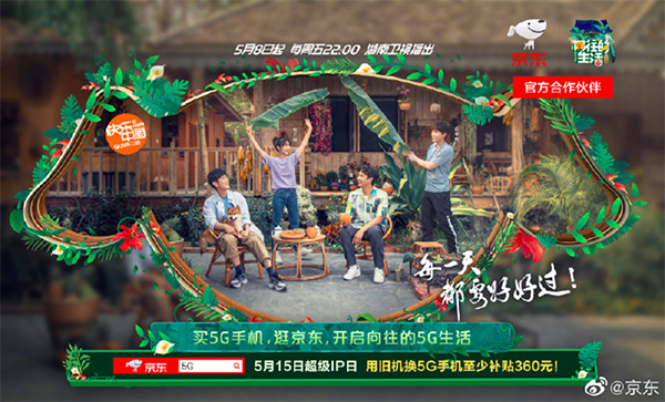 雙品網(wǎng)購節(jié)X京東手機“五一元氣福利季”10億補貼等你來領(lǐng)