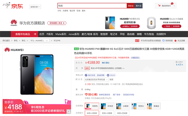 雙品網(wǎng)購節(jié)X京東手機“五一元氣福利季”10億補貼等你來領(lǐng)