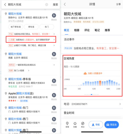 人流量路況一看便知，百度地圖帶你五一錯峰出行
