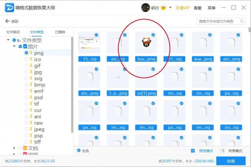u盤數(shù)據(jù)恢復(fù)大師 ，恢復(fù)小技巧