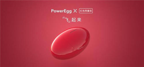 PowerEgg X隨拍蛋紅色限量版全球發(fā)售，有顏值亦有“紅“運
