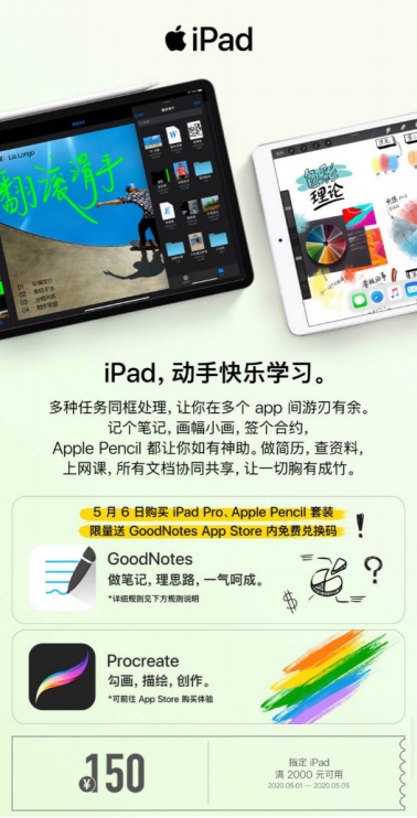 動手，是時候了！Apple產(chǎn)品京東自營旗艦店與Keep等跨界合作引轟動