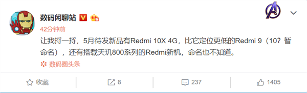 聯(lián)發(fā)科天璣800加持！Redmi千元5G新機(jī)本月登場