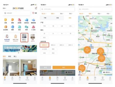 深圳自如整租4.0首次落地，打造高品質(zhì)的智能租房生活