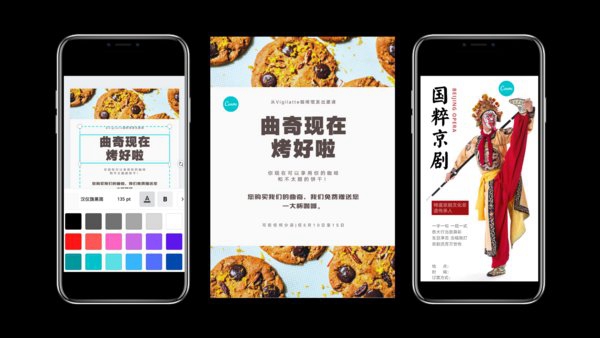 Canva中國發(fā)布商用版，打造商用設計新體驗