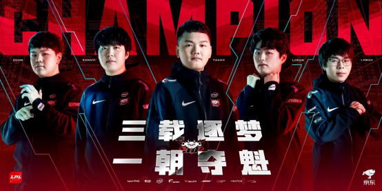 銀龍杯夢終實現(xiàn) JDG奪得2020年英雄聯(lián)盟職業(yè)聯(lián)賽春季賽總決賽冠軍