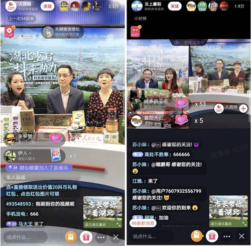 ?襄陽(yáng)副市長(zhǎng)張建友抖音直播帶貨 熱銷(xiāo)牛肉面、松花皮蛋等特產(chǎn)超1169萬(wàn)