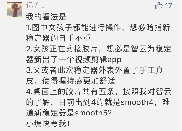 智云穩(wěn)定器又又又發(fā)新品，這次是縫紉機？