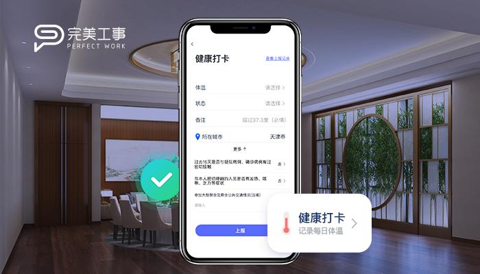 完美工事數(shù)字化賦能集體化食堂，助力餐飲業(yè)迅速復蘇
