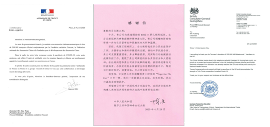 40天33萬(wàn)公里  騰訊開(kāi)啟1500萬(wàn)件海外戰(zhàn)疫物資“環(huán)球線”