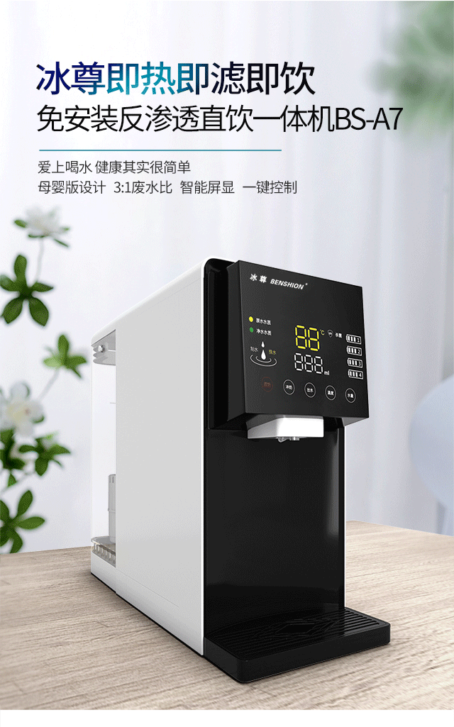 凈水器哪個(gè)牌子好？廢水比例達(dá)到極致的凈水器